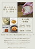 「8月開催！手作りカレー麹レッスンで薬膳カレーの楽しみ方を体験」