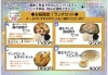 ランチメニュー「2025.8月8日～17日お昼営業のご案内【安くて美味い！上諏訪の居酒屋】face one」