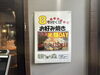 「【8/8】8の付く日はお好み焼き半額DAY🎊（貘ミックス・豚玉）【おきがる鉄板焼　獏の棲む森】」