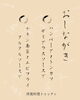 ワンオペメニュー「メニューです。」