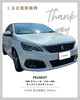 輸入車買取はおまかせください。「江東区の【車買取事例】H30年式　プジョー308　アリュール　ブルーHDi　テックパックエディション　買取させていただきました。」