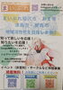 「まいぷれ稲沢市・あま市・津島市・愛西市の魅力を発信中！地域活性化を一緒に盛り上げよう✨」