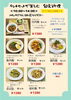 ランチタイムのサービスセットです「ランチセットで本格台湾料理を満喫！選べる6種のメイン＆うれしいサービスも」