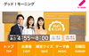 7時過ぎに登場予定となります📺「☆カラフル野菜の小山農園『グッド！モーニング』登場予定☆」