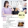 表情筋トレーニング×開運レッスン