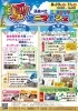 「明日より開催！「令和7年 夏!! 酒泉の杜ミニマルシェ」」