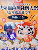 共栄稲荷神社例大祭「今週末は共栄稲荷神社例大祭です⛩️」