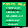初回お試し価格「初回お試し価格で気軽に脱毛デビュー！人気部位の料金を一挙ご紹介」