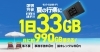 「限界突破WiFiで夏の帰省・旅行も快適！どこでもつながる安心インターネット」