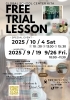 無料イベント説明会のご案内「Free Trial Lesson★イベント説明会のお知らせ」