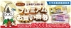 三木市プレミアムお買い物券「【三木市プレミアムお買い物券、当店でもご利用いただけます!😆】」