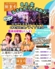 「本日！夏ソングSP!昭和歌謡、昭和アイドル」