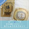 📣おうしゅうたろうコラボ商品📣「📣おうしゅうたろうコラボ商品再販📣」
