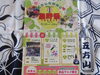 「うれしい、たのしい、ありがたい　熊野祭　9月16日～26日」