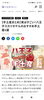ここのところ八王子ジャニーさんにハマったみたいです「このところ 八王子ジャニー さんにハマったみたいで掲載が続いています。ありがとうございます！八王子お土産、八王子だけ置いてるお店はここしかないでしよう！八王子産野菜　八王子作家　八王子　八王子市八日町」