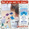 「キッズ英語 ベビー英語 一之江 英語教室　【What do you want for dinner?】 (水)小2クラス」