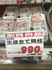 「本日は鮮魚精肉祭！釧路スーパーヒロセ」