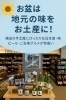 「✨お盆休みは地元の味をお土産に✨」