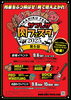 「第6回かつしか肉フェスタ2025🍖お店めぐりイベント⭐️区内の参加101店舗！［2025年9月8日(月)～15日(月･祝)  葛飾区内全域］」