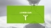 日頃の努力の積み重ねが大切なのだと思います。「「1万時間の法則」ってご存じですか？」