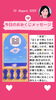 「京都・伏見の母がお届けする✨8月10日✨今日の占いメッセージ✨」