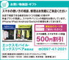 「【エックスモバイル・エックスリペア新居浜店】あいゆい通信vol.12協賛店様を紹介します！」