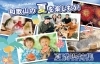 「和歌山の夏を楽しみたい☀️編集部厳選おすすめスポットをご紹介！」