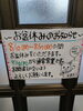 「お盆休みのお知らせ」