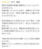 株式会社菊地建創Googleクチコミ「雨天の現場調査日——お客様に寄り添う姿勢を大切にしています」