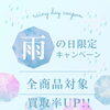 「かいとる西新井駅前店｜本日限定！雨の日キャンペーンで買取価格アップ」