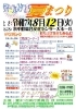 サマーフェスタ'25夏まつり「浜中町【サマーフェスタ'25 夏まつり】に出店します🌻」