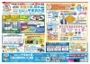 「【住まいのやまおか君チラシ2025年8月号】　暑さ！汚れ！対策におすすめ塗料のご紹介」