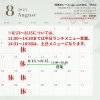 8月営業カレンダー「【京成八幡駅TRAD】8/13〜8/15の営業時間について（本八幡カレー店、ランチ）」