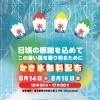 かき氷食べよ～！どんな方でも無料でお配りしますよ～！！