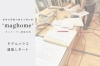 「maghomeモデルハウス 建築レポート｜階段と集成材の打合せをしました！」