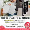 動画レッスン「動画を送ったら動画が返ってくるレッスン✨八女のギター教室✨」