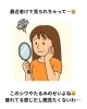 「悩んでいる方必見！若返りフェイシャル」