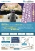 川崎屋チラシ表面「【横浜で唯一】ペットも一緒にお見送りできる葬儀社　川崎屋のサービス紹介」