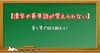 「📚✨【漢字や英単語が全然覚えられない子３選＆効く勉強法】✨📚少人数×個別伴走型学習塾【三浦塾　あきる野教室】」