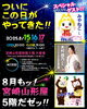 ニュートラルモーションコンティニュー「『Neutral Motion Continue…?(ニュートラルモーションコンティニュー)』開催!」