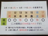「8 / 11 (月) ～ 8 / 17 (日)  営業予定」