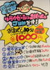 「月曜限定！天満屋４階」