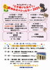タイムスケジュール「8/11、舞鶴引揚記念館は、イベントデー（入館無料）です！」
