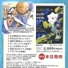 御神木や檜の郷にまつわる素敵なお話満載冊子　発売中！