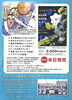 「御神木や檜の郷にまつわる素敵なお話満載冊子　発売中！」