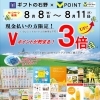 「8月11日（月・祝）は ㊗️大安吉日㊗️・🎊一粒万倍日🎊・✨天恩日✨」
