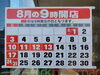 「☆営業時間変更のお知らせ☆」