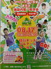 「8/17(日)開催！JPCスポーツ教室あま店 施設内覧・見学会のお知らせ🏃‍♂️✨」