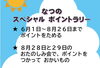 「夏休みの間に算数経験をしましょう♪無料体験募集中です♪【越前市・幼児小学生個別指導/学研スマイル教室】」