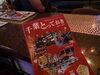 西千葉カラオケ店2次会「西千葉2次会カラオケスナック」